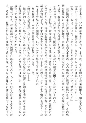 お嬢さまはベロちゅーLOVE！