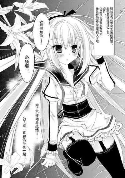 ＤＲＡＣＵ－ＲＩＯＴ！ ＨＯＮＥＹ！