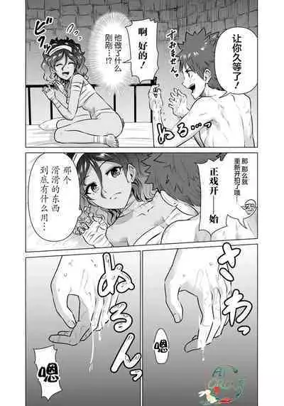 Isekai Danyu|异世界男优 02-2