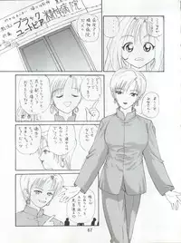 [Koa (Various)] Enema no Tenchi 3 (Various)