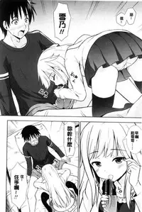 [Marumarusuke] Ireta Girls | 插進去的女孩們 [Chinese]