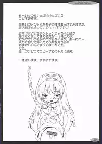 (CR32) [magic bullet (RT.)] Divided world (Guilty Gear)