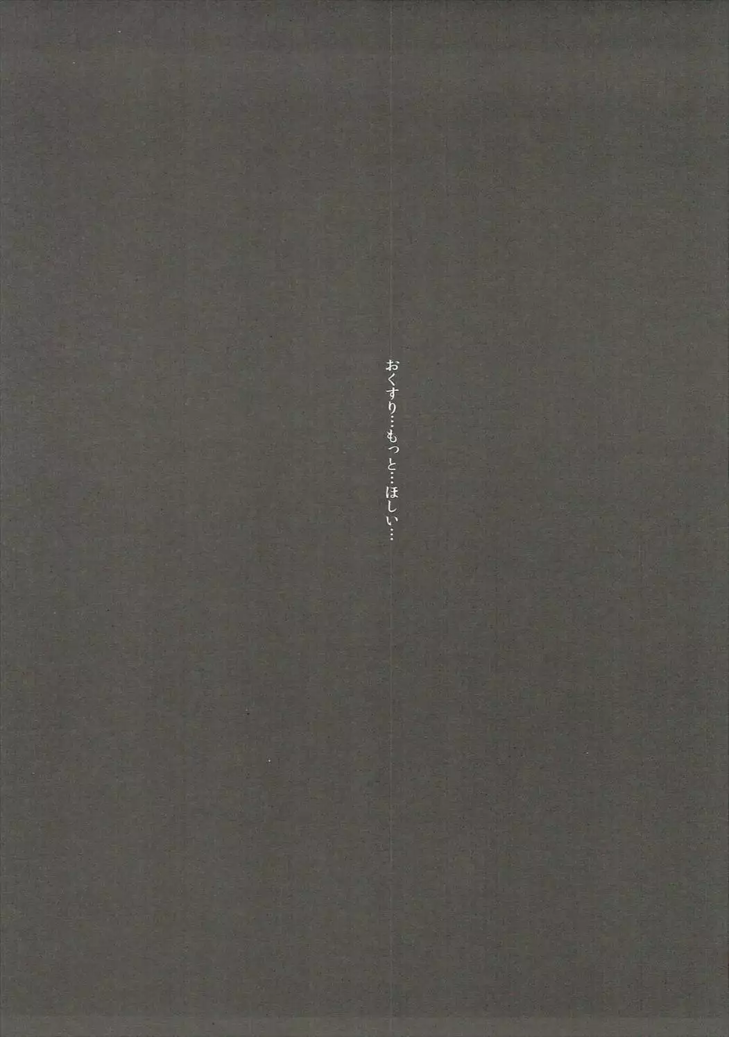 倉野川女子生徒籠ノ鳥事件