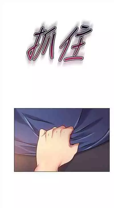 [週二] [Red-A & 頸枕] 繼母的朋友們 1-42 官方中文（連載中）