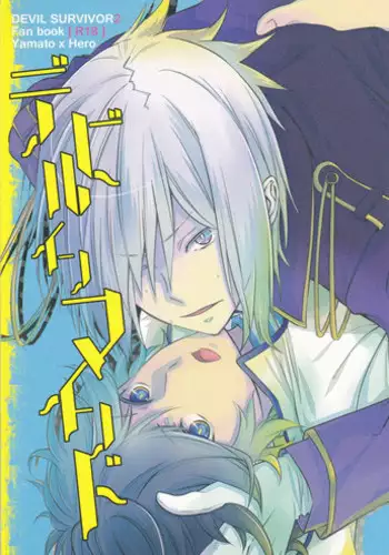 (C84) [oden.jpg (Mojyako)] Devil in Mind (Devil Survivor 2)