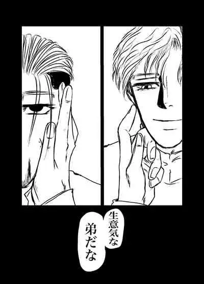 [Mayu] Sansun Kinren Isamu Omoto WEB Sairoku