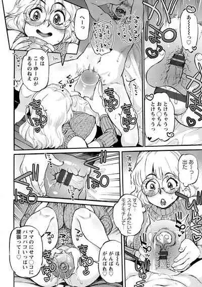 Kanojo ga Hadaka o Miseru Toki - When she shows naked