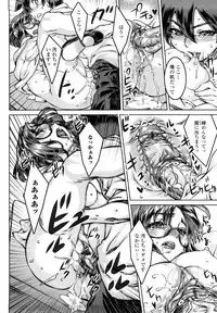 [Urabe Katsuto] Otome Datteba