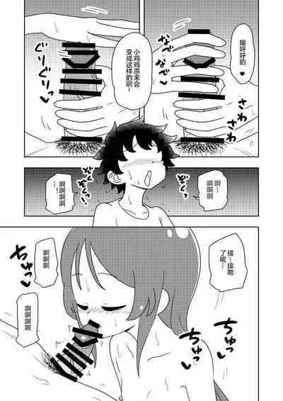 [Arimuland (Ari and Mura)] Karakaikko ni Saimin Kaketara [Chinese] [便宜汉化组] [Digital]