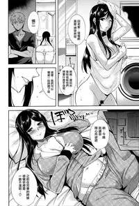[Tomohiro Kai] Torokuchism Ch. 1-7 [Chinese] [無邪気漢化組]