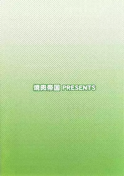 Tanshio Tantare Dochira ga Osuki? | 美肉 加盐好还是酱香好？