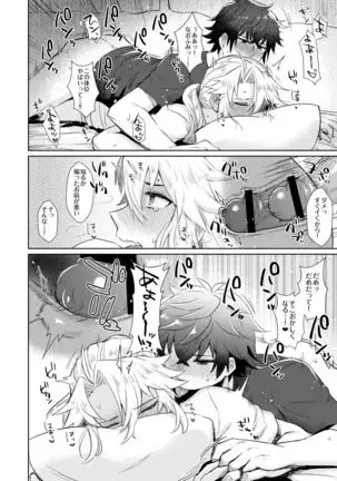 Tate yari Assortment 2