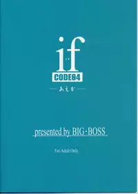 (CR35) [Big Boss (Hontai Bai)] if CODE 04 Aeka (Mahou Sensei Negima!)