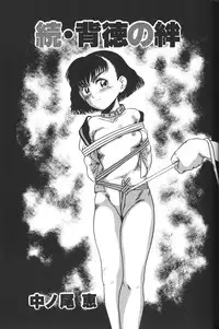 [Anthology] Himitsu no Chikashitsu Vol.2