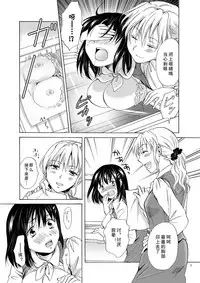 [peachpulsar (Mira)] Copyroom Yuugi [Chinese] [RA汉化组] [Digital]