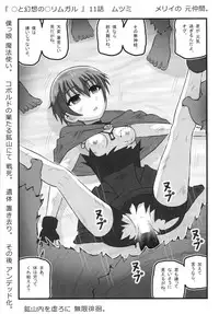 [Aairu Daitoutaku Z (Aairu Mike IX)] Anime-kei Ryou○ Clip 2 (Various)