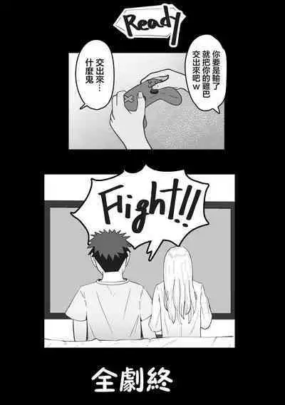 DeliHeal Yondara Doukyuusei no Gal ga Kita | 叫小姐上門結果來的却是同班辣妹