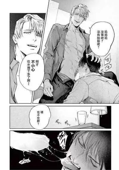 [Shinou Ryo] Zetsubou ni Nake | 绝望悲鸣 Ch. 1-3 [Chinese] [冒险者公会]