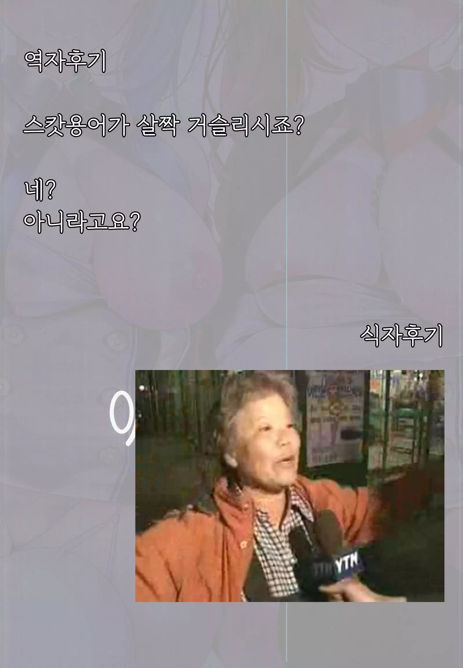 Gokkun Lane | 꿀꺽하는 항로