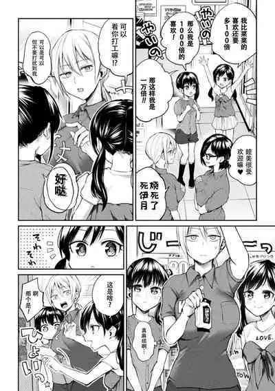 Oshiete! Shisho!! | 告诉我嘛! 师父－!!