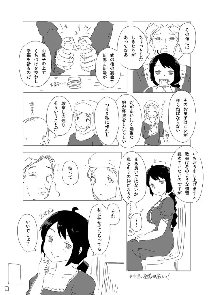 satsuki_Katze 2019.03.14