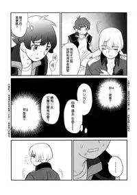 (C85)[ハルエル(アンソロ)]Affection[Chinese](革命機ヴァルヴレイヴ)