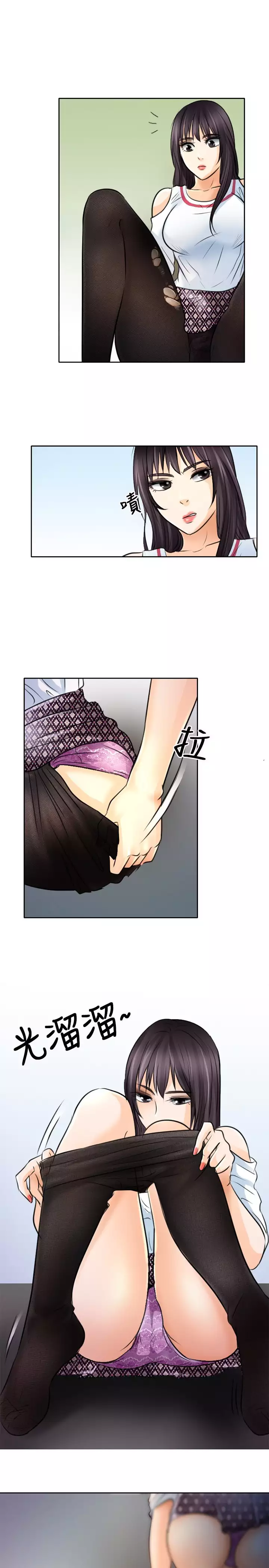 性王之路 第1話 中文