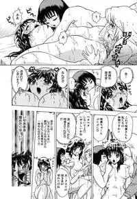 [Toyotama Tsukushi] Neneki Skinship | come in contact with viscuous fluid