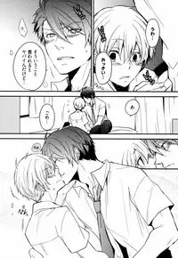 [Azumi Kyohei] Uchi ni Oideyo