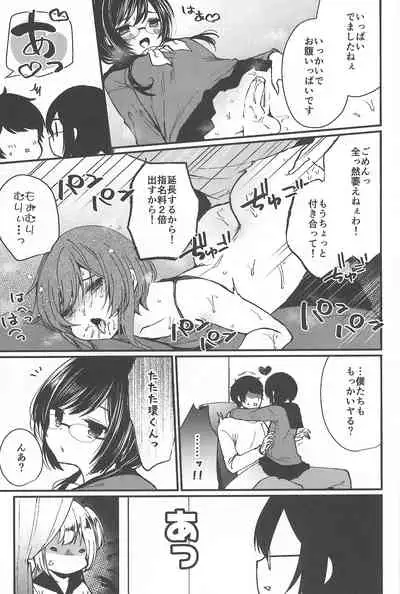 (C97) [Mysp5cm (Mareo)] Mesu Ana Hogushi no Reflexology