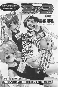 COMIC AUN 2009-01&02 Vol. 152