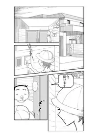 [N.R.D.WORKS] Futoshi