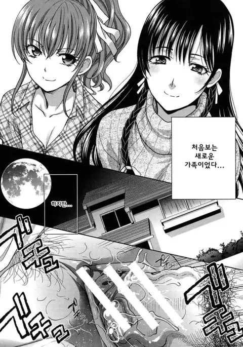 Haha Futari 1｜ 두 명의 어머니 1화