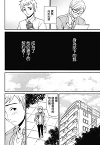 [Gotoh Akira] Netorase Keiyaku | NTR契约 Ch. 1-3 [Chinese] [前线作战基地] [Digital]