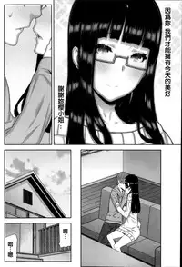 [Ikegami Tatsuya] Asa no Konai Ie Ch. 1-8 [Chinese] [yuoJ]