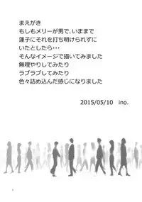 (Reitaisai 12) [insky. (ino.)] Maribel Han no Kokuhaku (Touhou Project) [Chinese] [伞尖汉化]