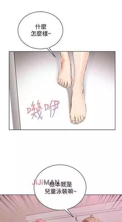 【周三连载】超市的漂亮姐姐（作者：北鼻&逃兵） 第1~43话