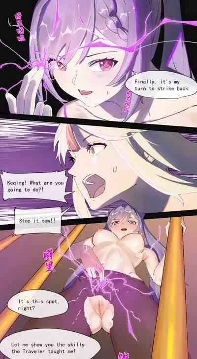 [冷色调咖啡] 稻妻篇，序 (原神) [英語]