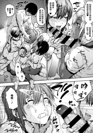 Harem Spiral Ch. 1-7