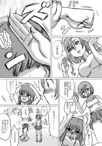 [NekoMajin] "Zudon" Asanokai 2