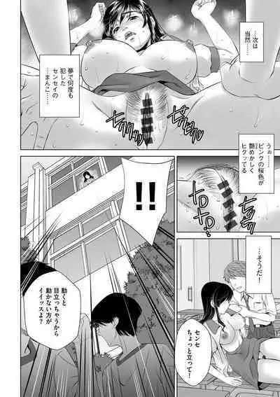 Netorare Hitozuma Mesu Harami