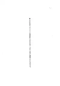 [Yokkora] Megabody Night ~Watashi no Oniku o Meshiagare~