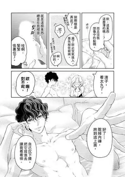 将妳的一切全部拥入怀中~交往0日、立刻结婚！？~ 01-16 Chinese [拾荒者汉化组]