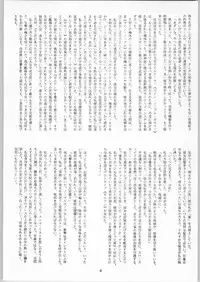 [CABLE HOGUE UNIT (Various)] Crossing the Line Round Three (Gundam)