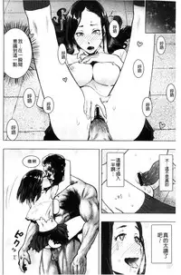 [Gesundheit] #Futsuu no Onnanoko | 很普通平凡的女孩子 [Chinese]