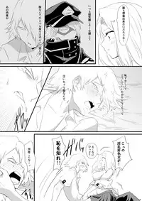 [POCO POCO (Sha Chooo)] Hajimete Itadakimasu (Boku no Hero Academia) [Digital]