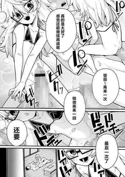 Osewa ni Narimasu! | 就由我来照顾你吧!