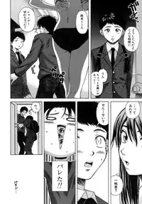 [Fuuga] Kyoushi to Seito to - Teacher and Student