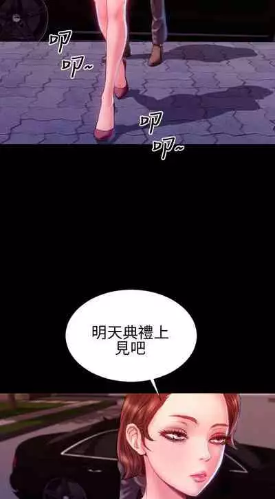 淫蕩的妻子們 1-44