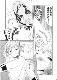 (C66) [Mirazuminto (Takaoka Manaru)] Oneesama to no Himitsu (Maria-sama ga Miteru)